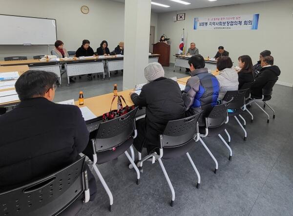 ▲ 밀양 삼문동 지역사회보장협의체는 삼문동행정복지센터에서 2024년 첫 정기회의를 개최했다. /밀양시