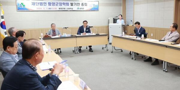 함양군, 재단법인 함양군장학회 발기인 총회 개최 - 경남데일리