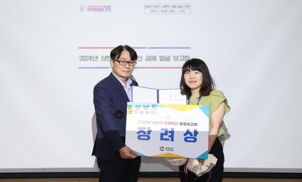 김해시, 경남도 규제혁신 ‘장려상’ 수상 - 경남데일리