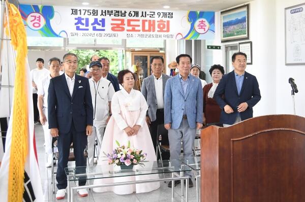 거창군, 제175회 서부경남 6개 시군 9개정 친선 궁도대회 개최 - 경남데일리