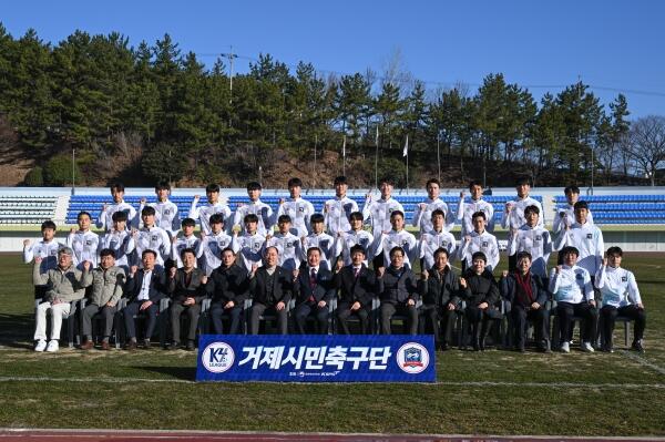 거제시민축구단 2024시즌 출정식 - 경남데일리