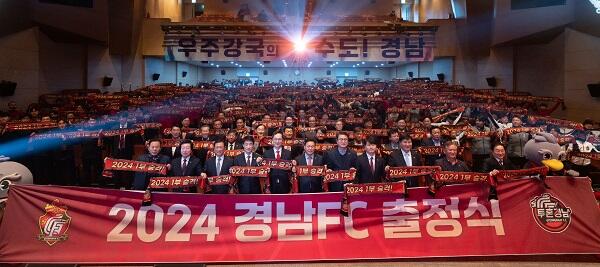 경남FC, 2024시즌 출정식...올해 목표는 1부리그 승격 다짐 - 경남데일리