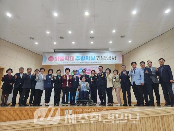 도아동보호전문기관, 제17회 아동학대 추방의 날 기념행사 26일 개최