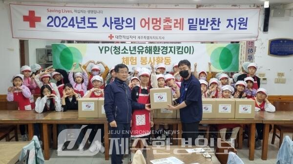 제주도한국청소년연합회 YP 봉사단, 노인 복지시설에 사랑의 빵 전달하기 봉사