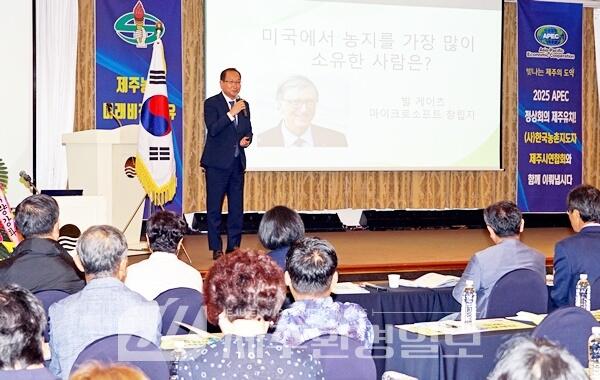 한국농촌지도자 제주시연합회 워크숍..강병삼 시장, “농업·농촌 발전 주춧돌 역할 당부”