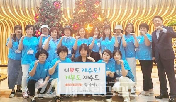 ‘영웅시대’ 팬클럽 전국지역장 제주 고향사랑 기부금 기탁