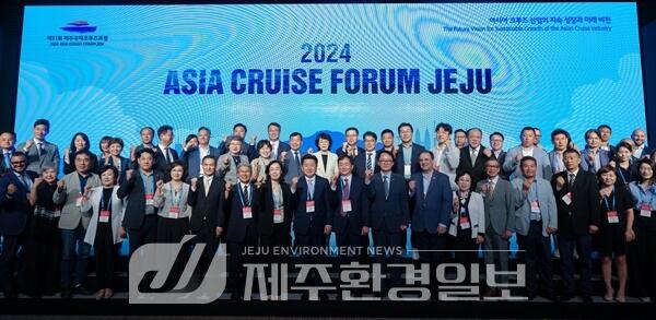 제11회 제주국제크루즈포럼 개막, ‘아시아 크루즈산업 미래 조망’