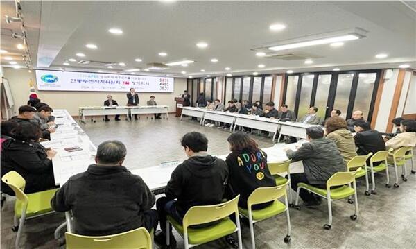 연동주민자치委, 3월 정기회의 개최