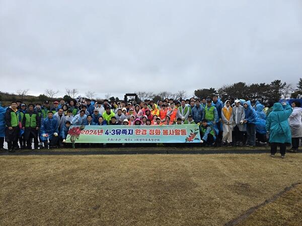김태현, 4.3 평화공원 내 행불인 묘역 환경정화 참여