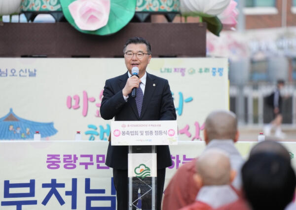 중랑구, 불기2568년 부처님오신날 맞이 범종 점등식 개최