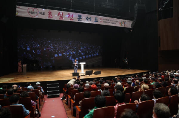 박강수 마포구청장, ‘효심 가득’ 어르신 위한 콘서트 참석