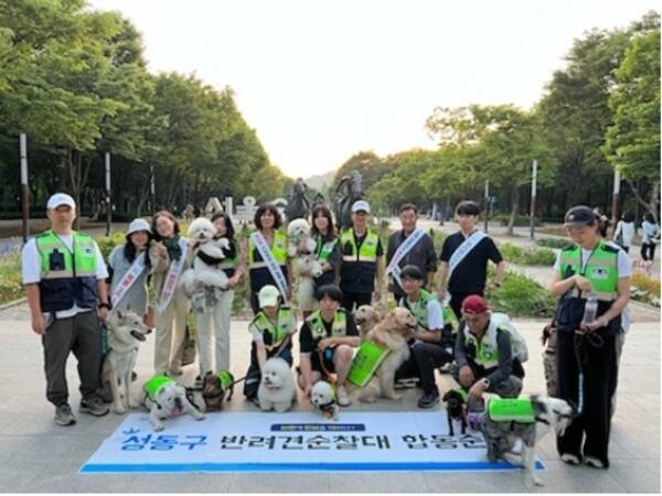 성동구, 반려견 순찰대와 함께 하는 '펫티켓 홍보 캠페인' 개최