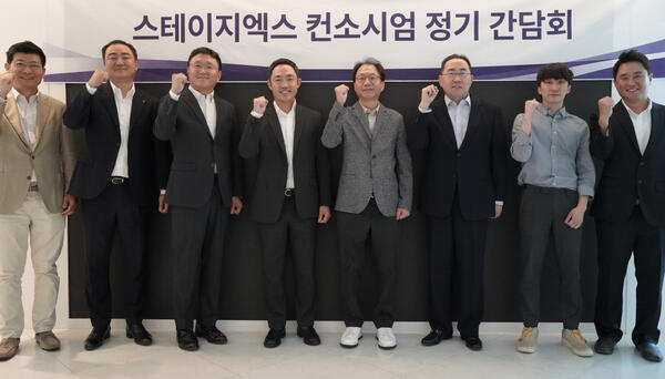 스테이지엑스, 컨소시엄 간담회 개최…사업 전반 방향 논의