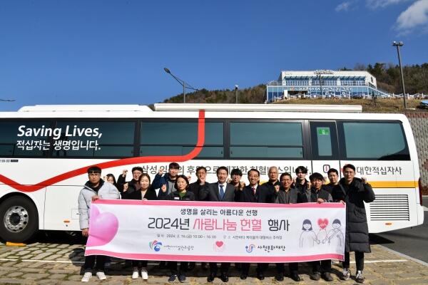 사천시시설관리공단·사천문화재단 사랑 나눔 헌혈 나서