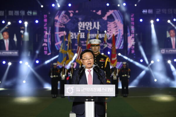 진해군항제의 백미 2024 진해군악의장페스티벌 개막식 개최