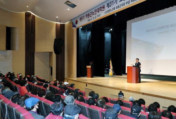 제31기 하동 노인대학 대학원 입학식 개최