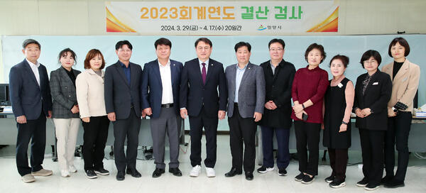밀양시의회 허홍 의장, 2023회계연도 결산검사장 격려 방문