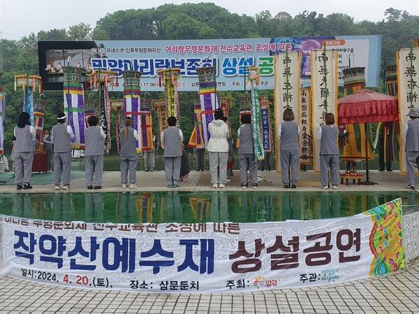 밀양시 도시재생을 담은 무형문화재 상설공연 개최