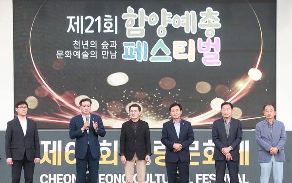 한국예총 함양지회 ‘제21회 함양예총제’ 개최