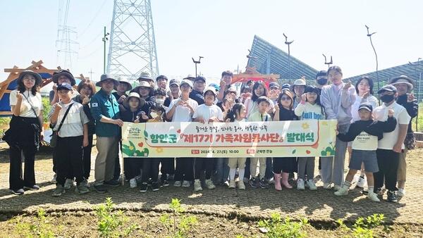 함안군자원봉사센터, 제17기 가족자원봉사단 발대식 개최