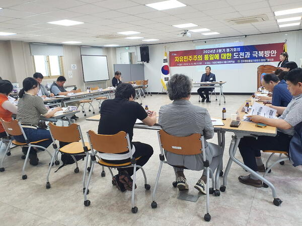 민주평통 함양군협의회 2분기 정기 회의 개최