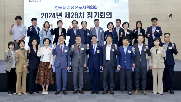 합천군 한국세계유산도시협의회 제28차 정기회의 참석