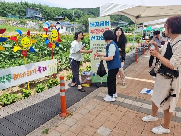 함안군, 강주해바라기 축제서 기초생활보장제도 홍보 활동