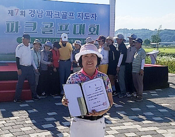 김해파크골프 경남지도자대회 최초 여자부 우승