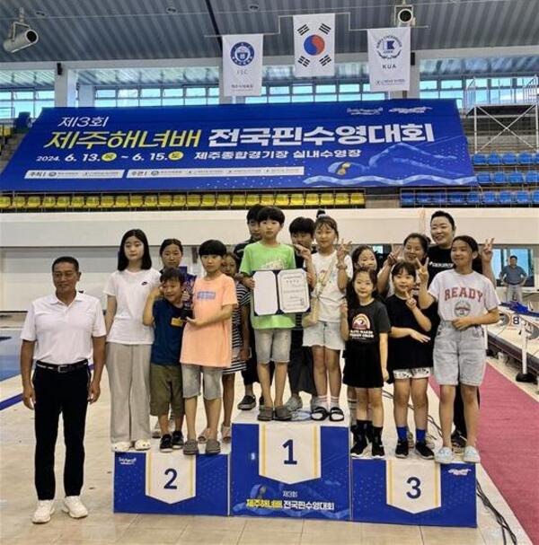 제3회 제주해녀배 전국핀수영대회 성료