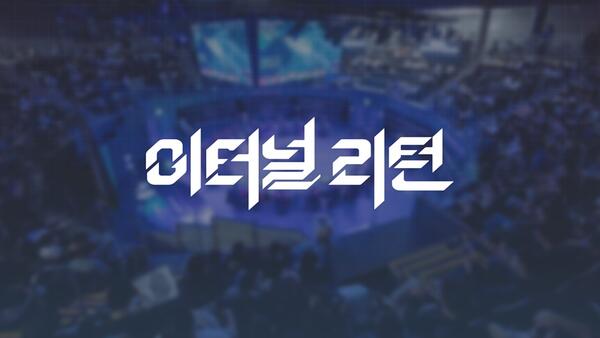님블뉴런, ‘이터널 리턴’ 지역 연고 e스포츠 대회 개최