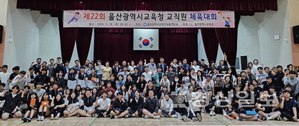 울산시교육청 교직원 체육대회…65개 학교팀 열전