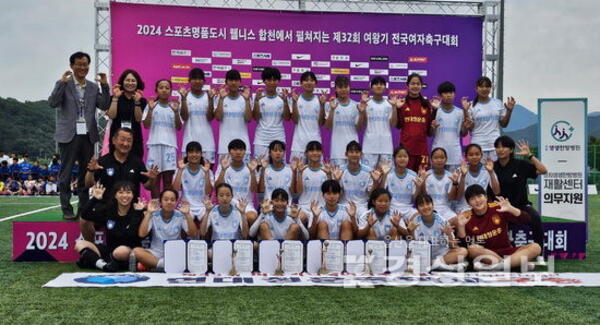 현대청운중, 여왕기전국여자축구대회 우승