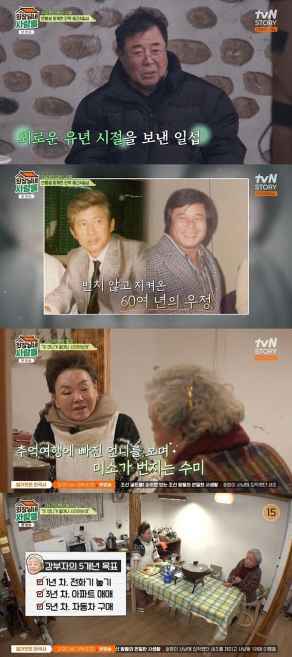 '회장님네' 강부자, 과거 출연료 공개…"설렁탕 한 그릇 값에 30분 방송"