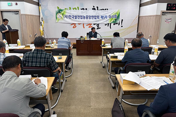 한국쌀전업농 전국회원대회 전북 부안서 개최