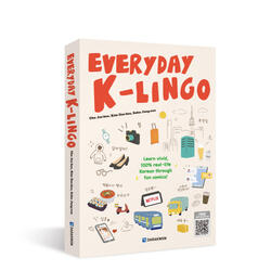 일상에서 사용하는 진짜 한국어를 담은 ‘EVERYDAY K-LINGO’ 출간