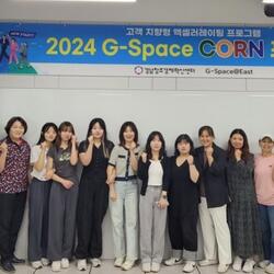양산시, 대학-지역 연계 창업교육 ‘CORN 프로젝트’ - 경남데일리