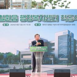 함안군 칠원읍행정복지센터 착공… 2025년 하반기 개청 목표 - 경남데일리