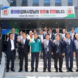 김해시, 전국 최대 축산물공판장 적극 지원 - 경남데일리