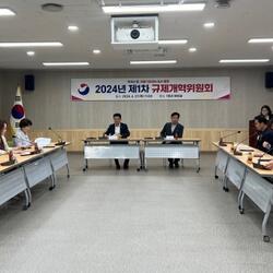 통영시, 제1회 규제개혁위원회 개최 - 경남데일리