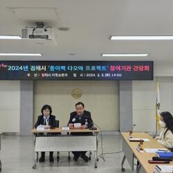 김해시 ‘종이팩 다모아 프로젝트’ 참여기관 확대 - 경남데일리