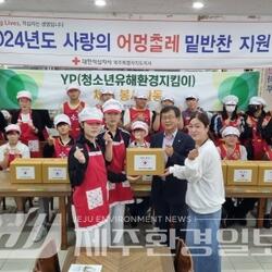 제주도한국청소년연합회 YP 봉사단, ‘사랑의 빵’ 만들어 요양원 전달 봉사