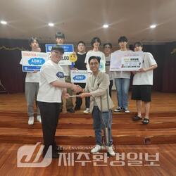 한국국제학교 제주 캠퍼스 음악동아리 ‘ADMJ’, 발달장애인에 통 큰 기부