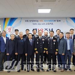 ‘도민 안전·행복 지킴이’ 자치경찰단 18주년 기념행사