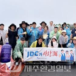 JDC 드림나눔봉사단, 깨끗한 해안 가꾸기 실천