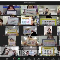 YWCA제주도협의회,세계여성의날 기념 디지털성범죄 예방 온라인 캠페인