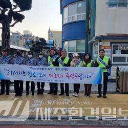 도한국청소년연합회, ‘개학기 청소년유해환경 추방 캠페인’ 전개