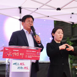 박강수 마포구청장, 장애 넘어 하나되는 ‘사람을 보라’ 축제 참석
