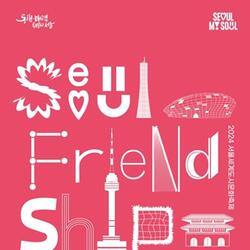 광화문광장에 서울의 70개국 친구들 모인다…서울세계도시문화축제 24일 개막