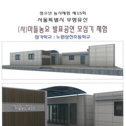 서울시, 6월 무형유산 공개행사 개최