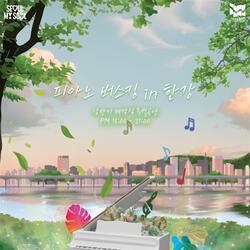 피아노 선율 흐르는 한강서 독서… 서울시, 상반기 '책읽는 한강공원' 피날레